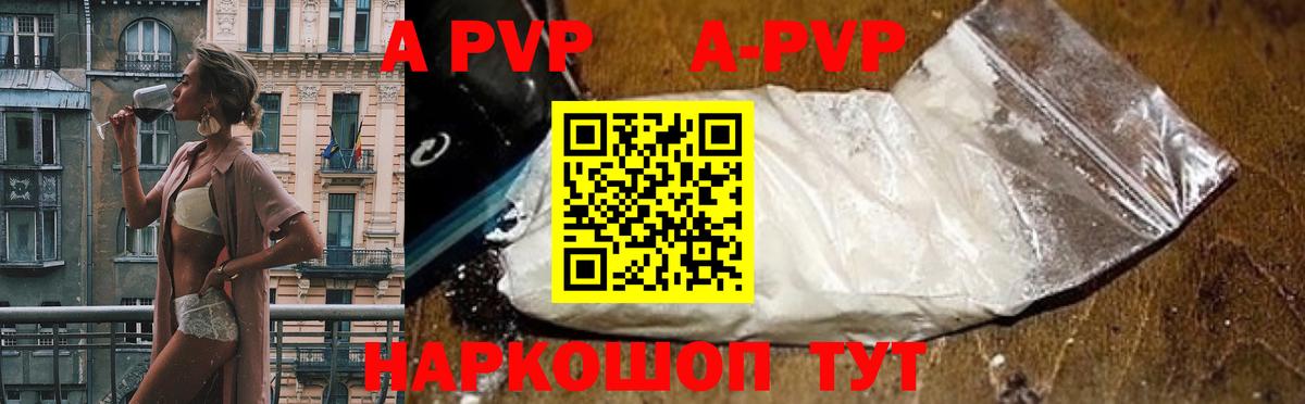 Альфа ПВП крисы CK Ульяновск