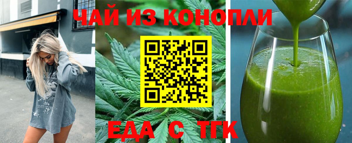 Cannafood конопля  Вход с VPN  Ульяновск 