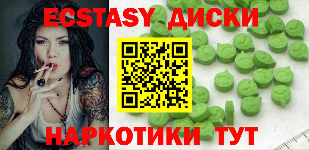 Ульяновск  Экстази DUBAI  Ecstasy  Вход с VPN  ЭКСТАЗИ таблы 