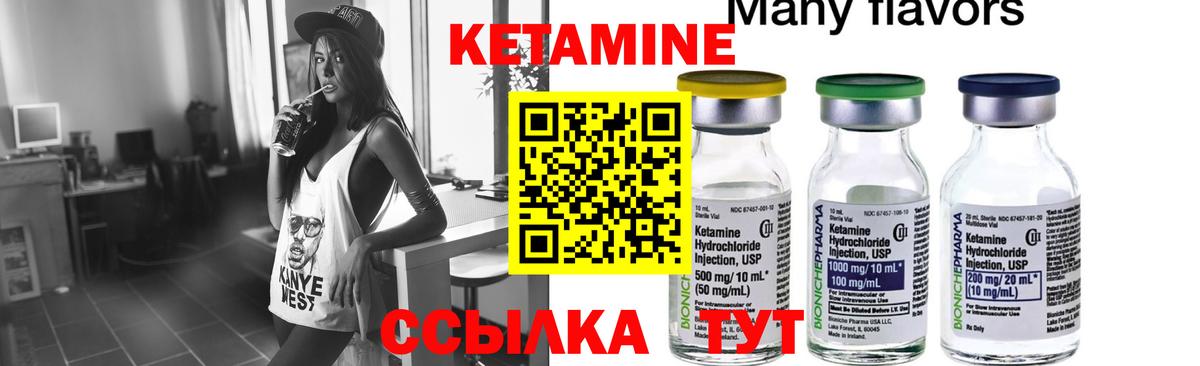 Кетамин ketamine  MEGA как войти  Ульяновск  Вход с VPN 