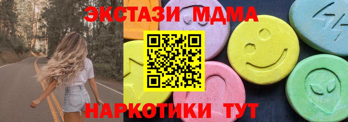 МДМА молли Ульяновск
