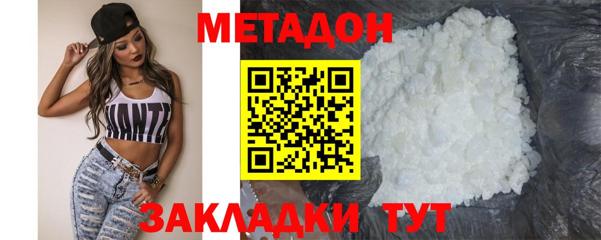 Метадон кристалл  Вход с VPN  Метадон кристалл  Ульяновск 