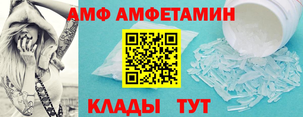 МЕТАМФЕТАМИН Декстрометамфетамин 99.9% Ульяновск
