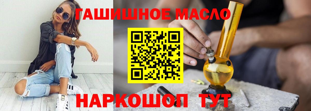 ТГК THC oil  продажа наркотиков  ТГК Wax  Ульяновск  Вход с VPN 