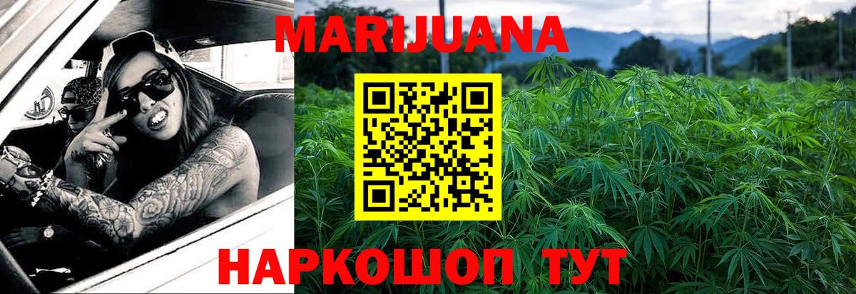 МАРИХУАНА LSD WEED  Вход с VPN  Ульяновск  Марихуана тримм  Бошки марихуана White Widow 